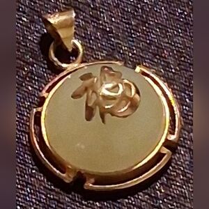 Vintage Jade & Gold Filled " Fu" Symbol Good Luck Pendant.